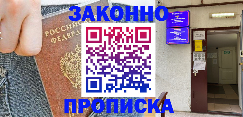 прописка поиск в Балабаново